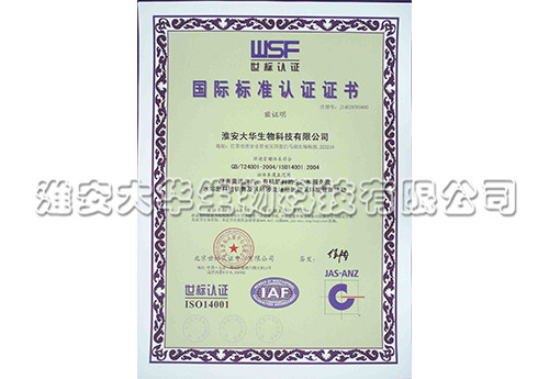 環(huán)境體系認證