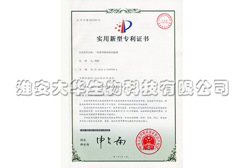 粉碎機(jī)