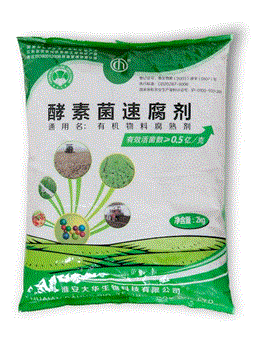 酵素菌速腐劑