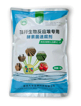 生物反應(yīng)堆菌劑
