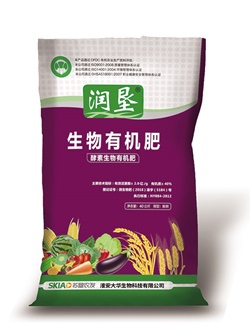 生物有機(jī)肥